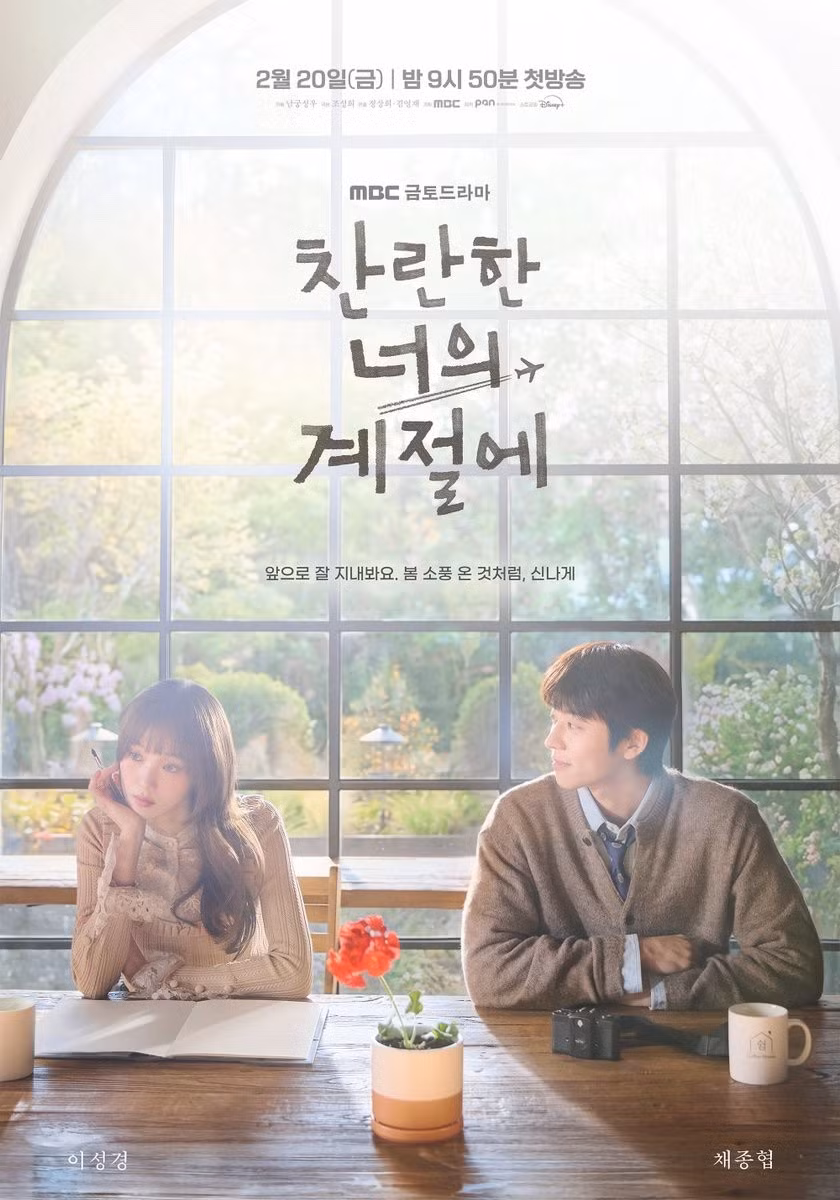 in-your-radiant-season-8.jpg
