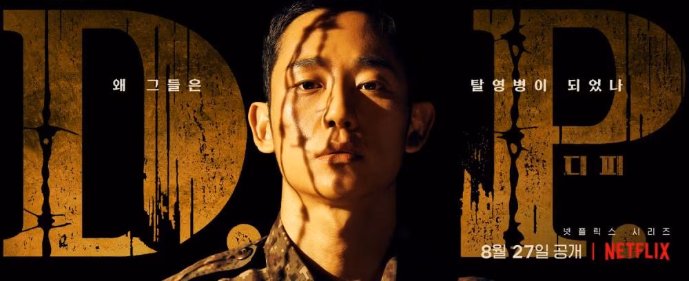 Hạng 3: D.P. (Truy bắt lính đào ngũ). Bộ phim dài 6 tập của Netflix xoay quanh tân binh An Jung Ho thuộc lực lượng quân sự Hàn Quốc được tham gia vào đội bắt lính đào ngũ nhờ có tư chất tốt. Phim có sự tham gia của mỹ nam Jung Hae In.