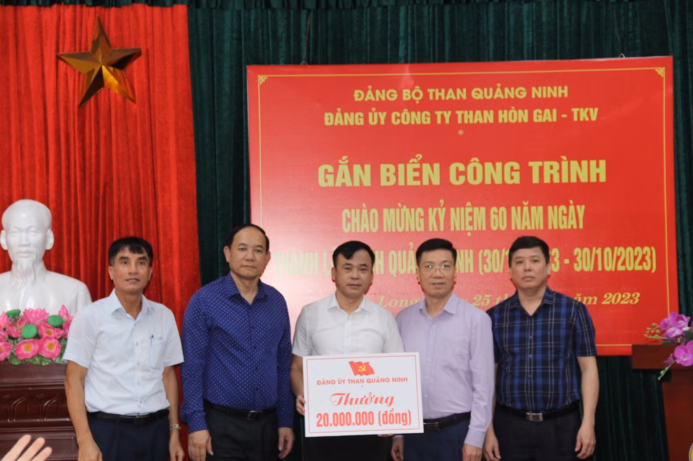 Đảng uỷ Than Quảng ninh khen thưởng Đảng uỷ Công ty Than Hòn Gai đã có thành tích hoàn thành công trình. Đảng uỷ Than Quảng ninh khen thưởng Đảng uỷ Công ty Than Hòn Gai đã có thành tích hoàn thành công trình.