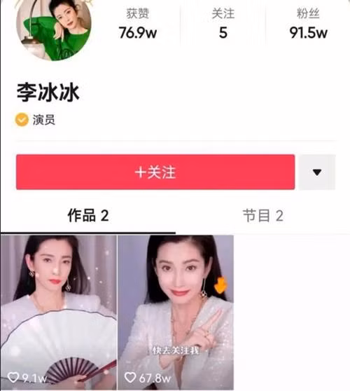 Việc có cư dân mạng khiếu nại khiến 2 video của Lý Băng Băng trên Douyin bị xóa. Ảnh: SCMP. Việc có cư dân mạng khiếu nại khiến 2 video của Lý Băng Băng trên Douyin bị xóa. Ảnh: SCMP.
