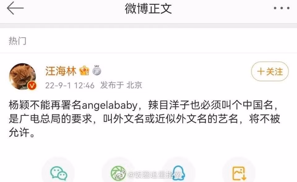 Bài đăng của Uông Hải Lâm nhanh chóng chiếm hạng 1 bảng Hot Search mục Giải trí. Bài đăng của Uông Hải Lâm nhanh chóng chiếm hạng 1 bảng Hot Search mục Giải trí.