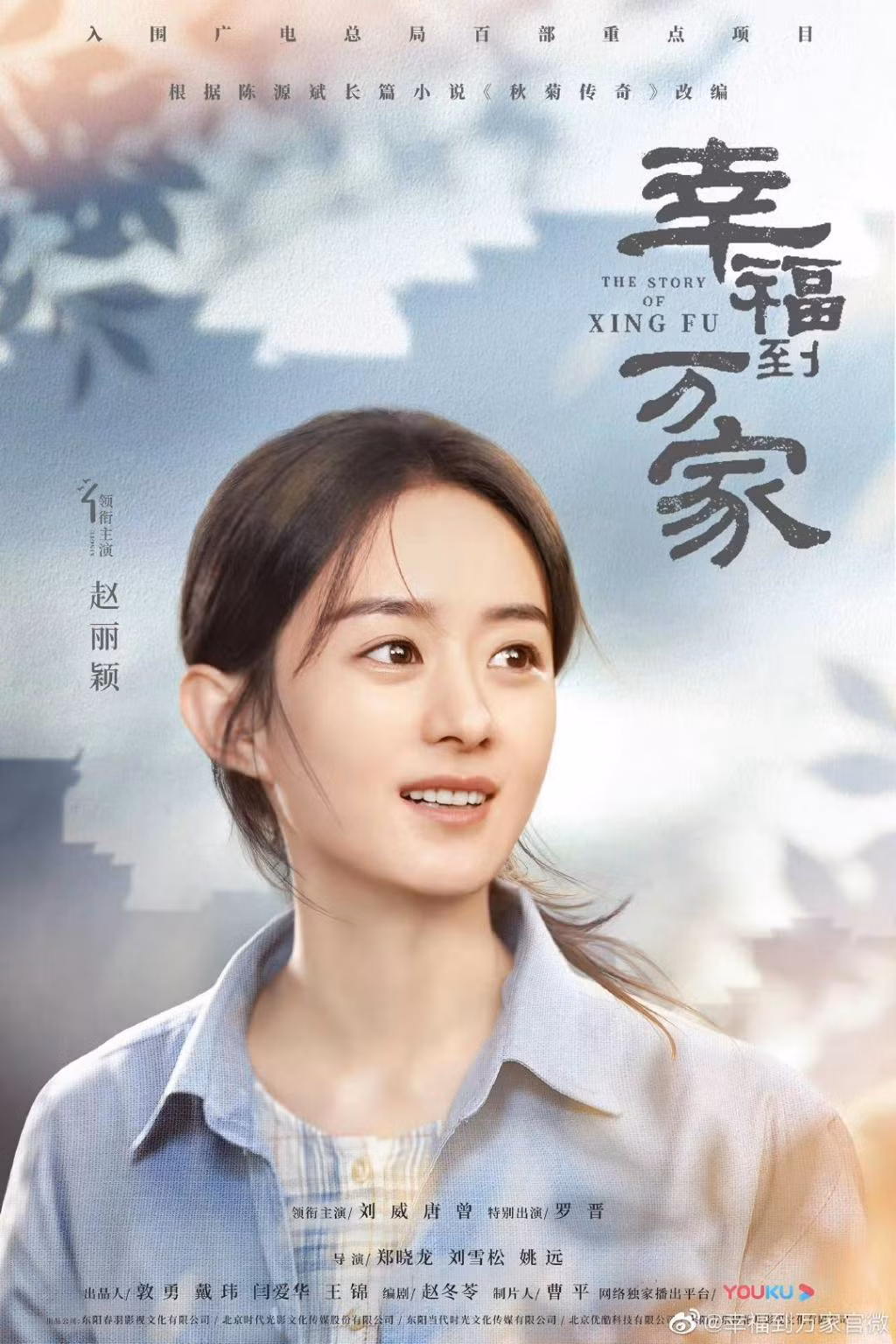 Bộ phim hiện đã được công chiếu tại Việt Nam. Bộ phim hiện đã được công chiếu tại Việt Nam.