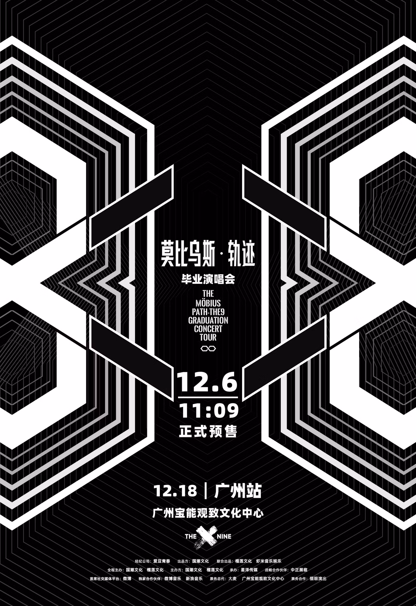 Concert tốt nghiệp của THE9 tại Quảng Châu vào ngày 18/12 sắp tới. Hy vọng dịch bệnh sẽ được kiểm soát để fan được thấy 9 cô gái cùng đứng trên sân khấu lần cuối. Concert tốt nghiệp của THE9 tại Quảng Châu vào ngày 18/12 sắp tới. Hy vọng dịch bệnh sẽ được kiểm soát để fan được thấy 9 cô gái cùng đứng trên sân khấu lần cuối.