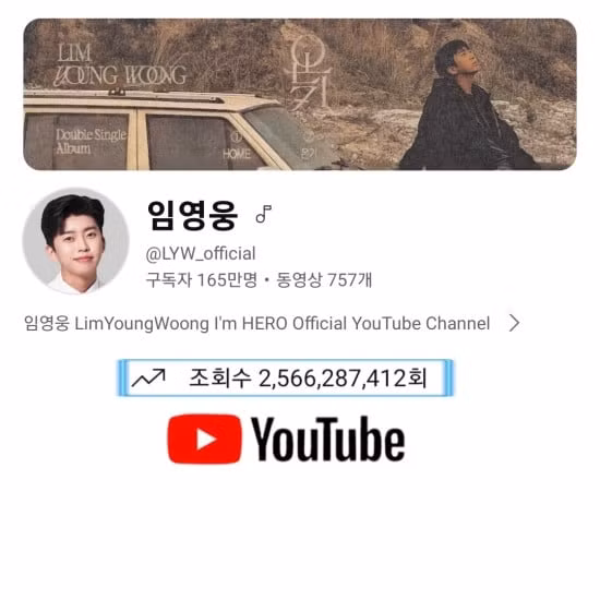 Kênh "Lim Young Woong" có nhiều video có lượt xem cao, bao gồm Now I Only Trust You và The Story of an Old Couple in Their 60s.