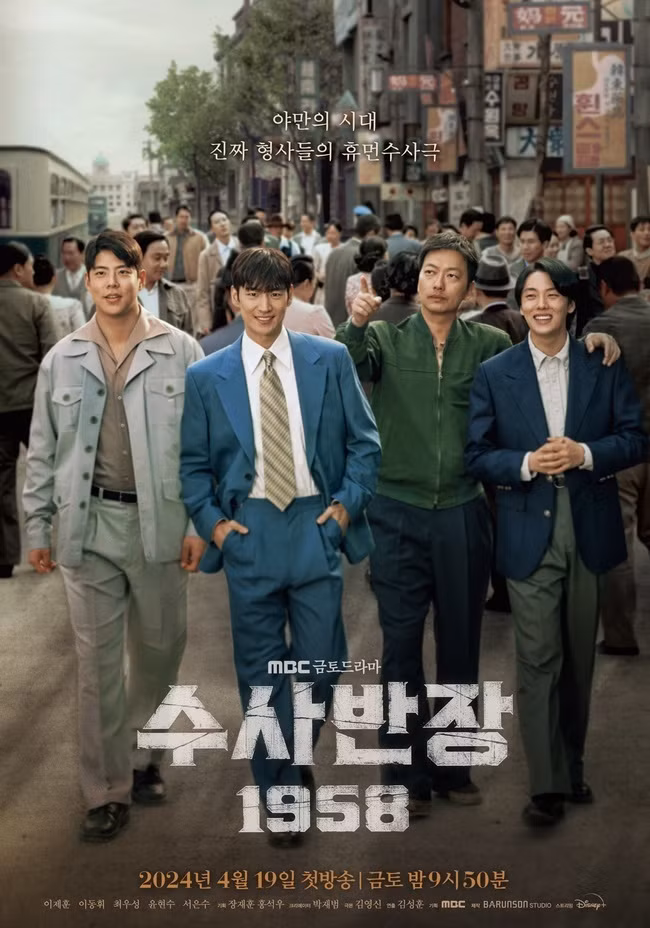 Phim kể về câu chuyện của Park Young Han (Lee Je Hoon), thanh tra nổi tiếng với tỉ lệ bắt giữ tội phạm cao nhất, đặc biệt là những tên trộm vặt. Cùng với 3 đồng nghiệp Kim Sang Soon (Lee Dong Hwi), Jo Kyung Hwan (Choi Woo Sung) và Seo Ho Jung (Yoon Hyun Soo), Park Young Han dần phá bỏ các quy tắc tham nhũng trong ngành.