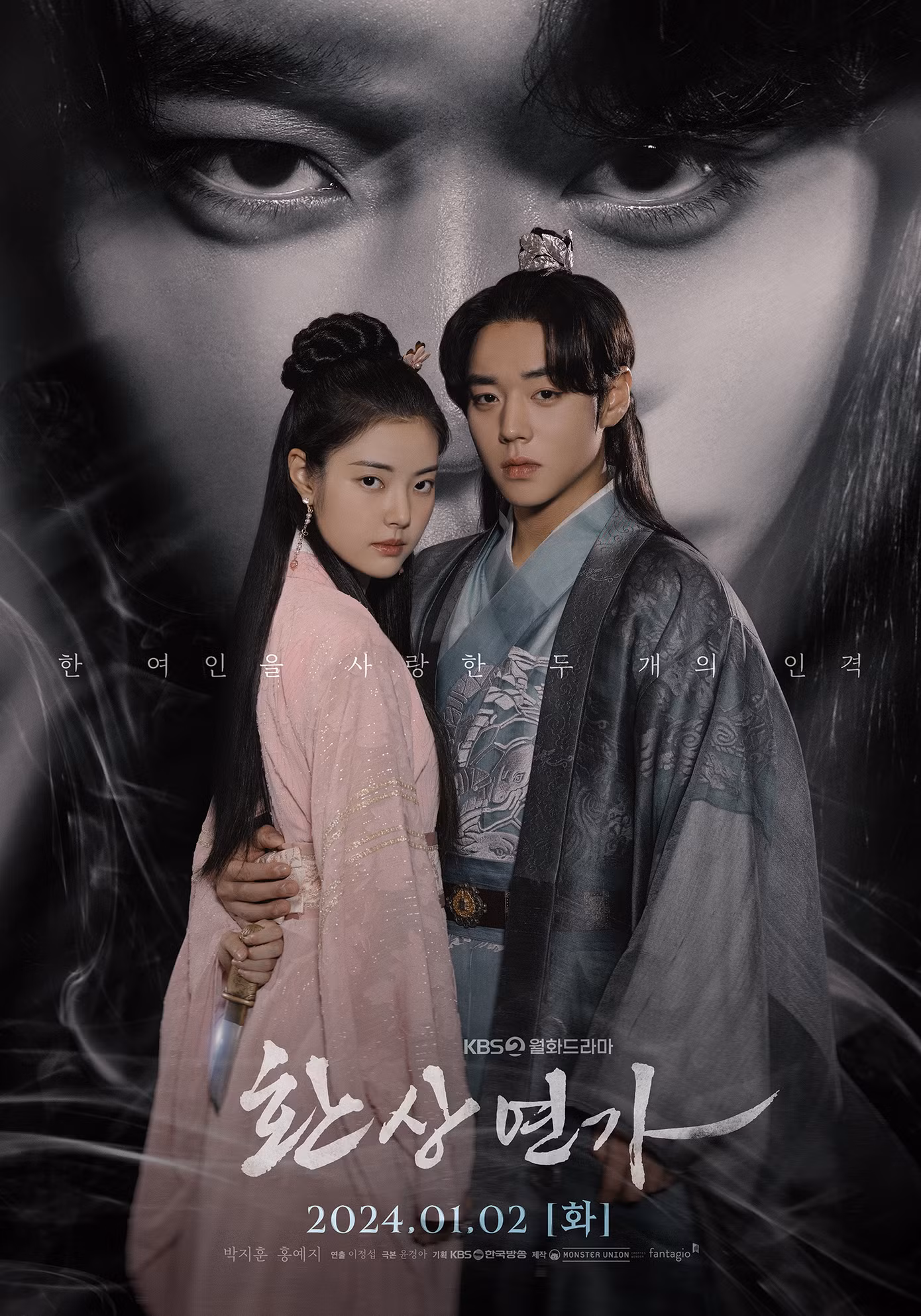 Trong poster chính, Park Ji Hoon và Hong Ye Ji lần lượt hóa thân thành thái tử Sajo Hyun và Yeon Wol. Sajo Hyun có nét mặt hơi buồn khi ôm Yeon Wol trong tay, trong khi Yeon Wol giấu một con dao găm sau lưng cô. Cả hai vướng vào nhau với tư cách là thái tử và sát thủ trở thành vợ lẽ. Trên hết, sự xuất hiện của Ak Hee, nhân cách khác của Sajo Hyun, người trừng mắt nhìn hai người, báo trước một mối tình tay ba nguy hiểm.