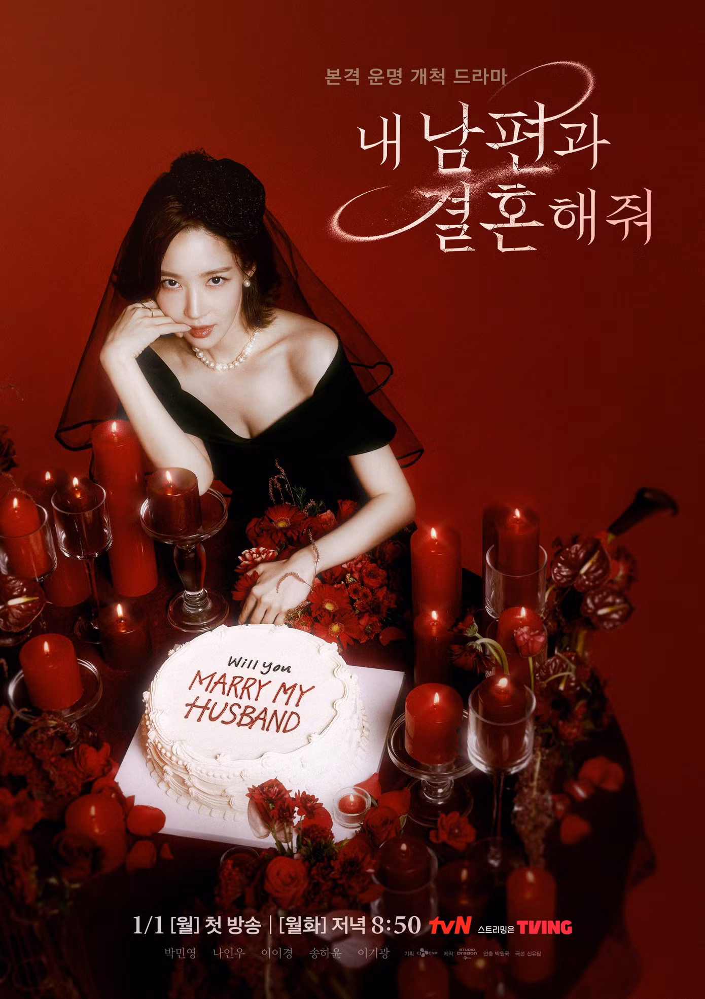 Bộ phim truyền hình thứ Hai-Ba mới của tvN Marry My Husband sẽ ra mắt vào ngày 1/1/2024 lúc 20h50 (theo giờ Hàn Quốc).