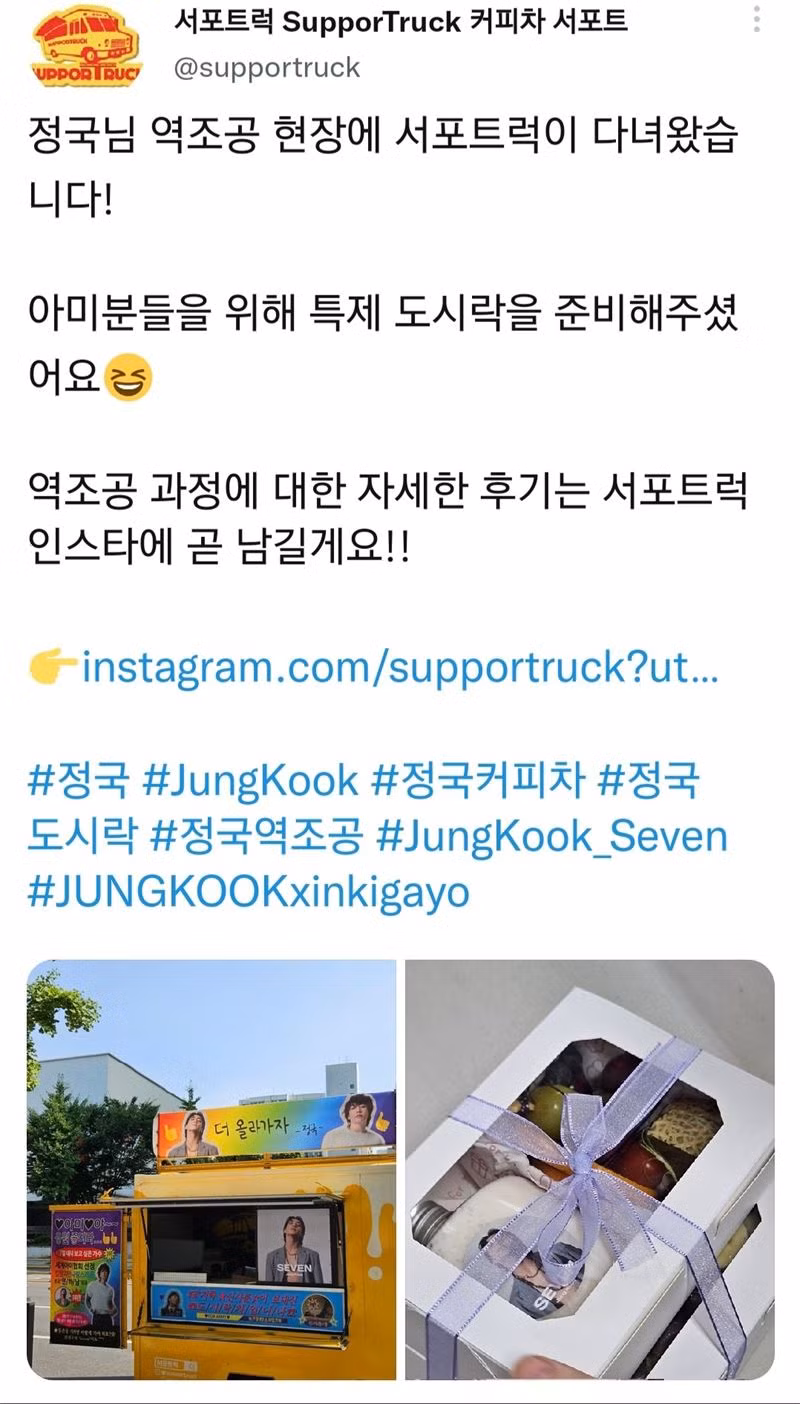 Cùng ngày, Jung Kook cũng đăng tải một bài viết trên Weverse (một phương tiện truyền thông xã hội và dịch vụ mạng xã hội trực tuyến của Hàn Quốc thuộc sở hữu của Hybe Corporation), với nội dung: "Hãy ăn thật ngon những gì tôi đã chuẩn bị! Tôi sẽ lên sóng Weverse vào khoảng 1h30".