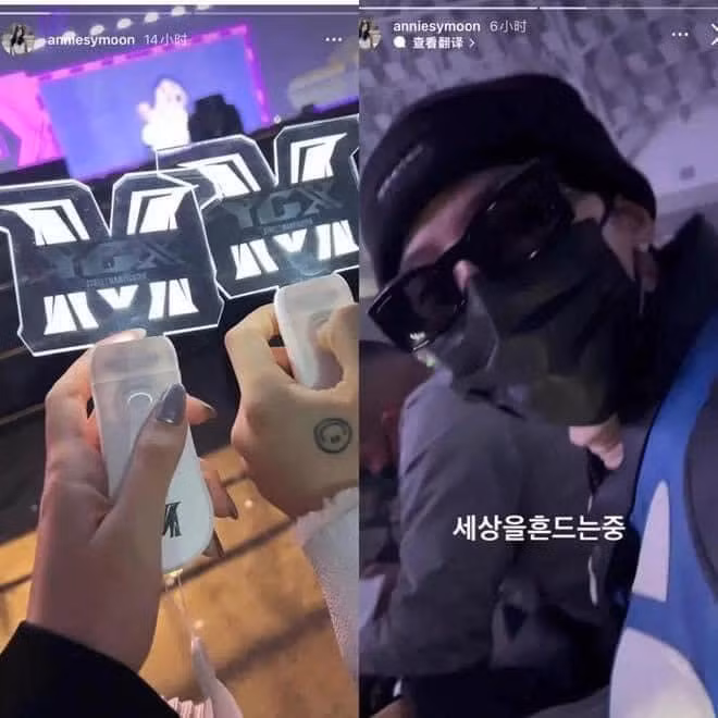Chính Moon Seo Yoon đã đăng tải hình ảnh "check-in" cùng G-Dragon tại concert của Street Man Fighter.
