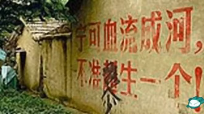 Biểu ngữ “Cho dù máu chảy thành sông, cũng không cho phép sinh vượt kế hoạch” tại một ngôi làng hẻo lánh của Trung Quốc. Ảnh: Mop.com. Biểu ngữ “Cho dù máu chảy thành sông, cũng không cho phép sinh vượt kế hoạch” tại một ngôi làng hẻo lánh của Trung Quốc. Ảnh: Mop.com