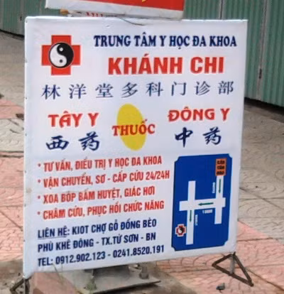 Biển hiệu quảng cáo chữ Tàu 