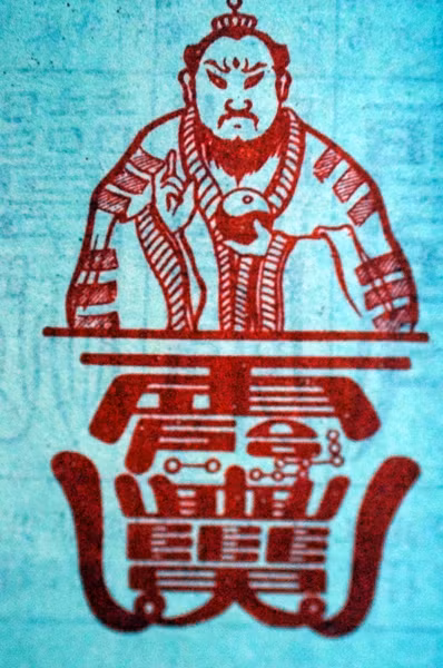 Trươg