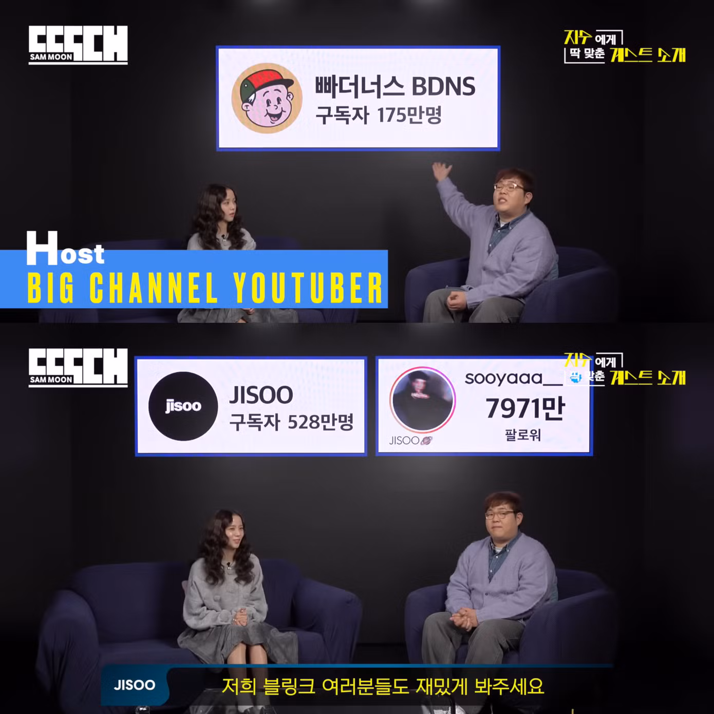 Màn "vô tình" của Jisoo khiến Sam Moon "sượng ngắt".
