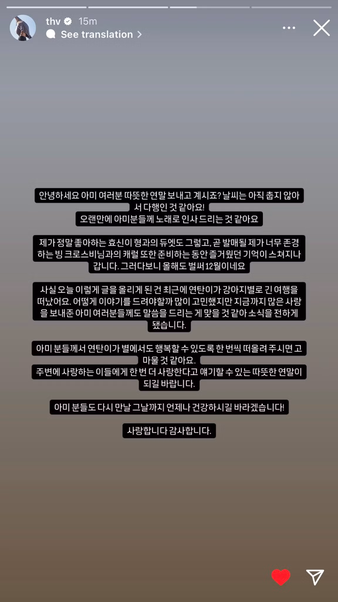 V chia sẻ một Story dài trên Instagram. Anh viết: "Gần đây Yeontan đã khởi hành trên chuyến hành trình đến với những vì sao".