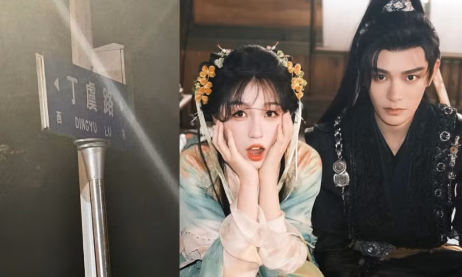 Con đường được đặt tên trước khi Vĩnh Dạ Tinh Hà lên sóng và Đinh Vũ Hề - Ngu Thư Hân gây bão như hiện tại. Con đường được đặt tên trước khi Vĩnh Dạ Tinh Hà lên sóng và Đinh Vũ Hề - Ngu Thư Hân gây bão như hiện tại.