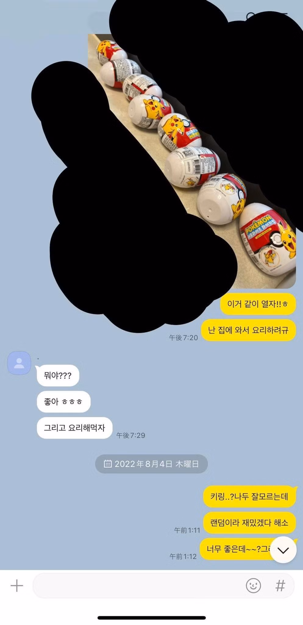 Đoạn hội thoại của cả 2 trên Kakaotalk. Đoạn hội thoại của cả 2 trên Kakaotalk.