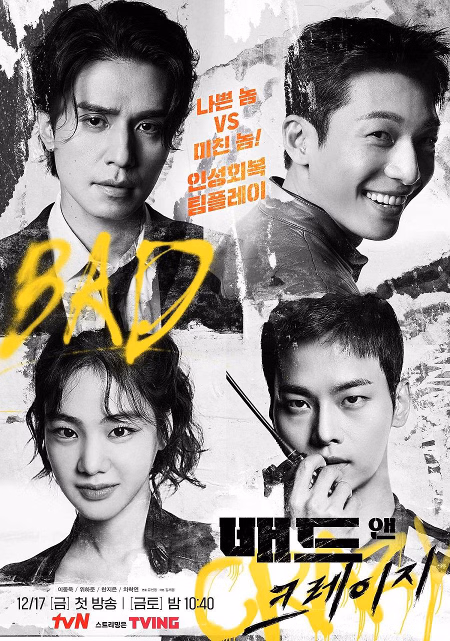 "Bad And Crazy" với sự góp mặt của Lee Dong Wook, Wi Ha Joon, Han Ji Eun và Cha Hak Yeon (VIXX).