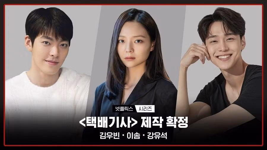 Kim Woo Bin, Esom và Kang Yoo Seok.