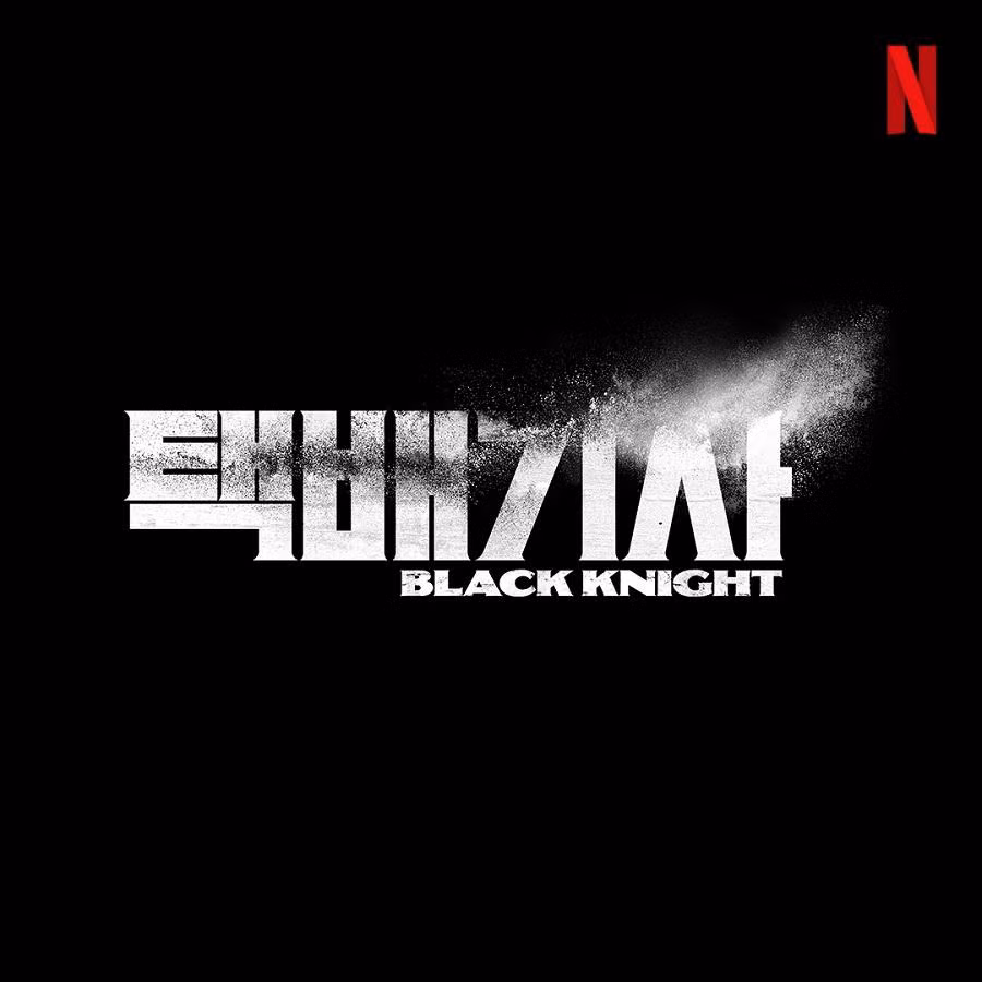 "Black Knight" 2022 do Netflix đầu tư và sẽ được trình chiếu trên nền tảng này.