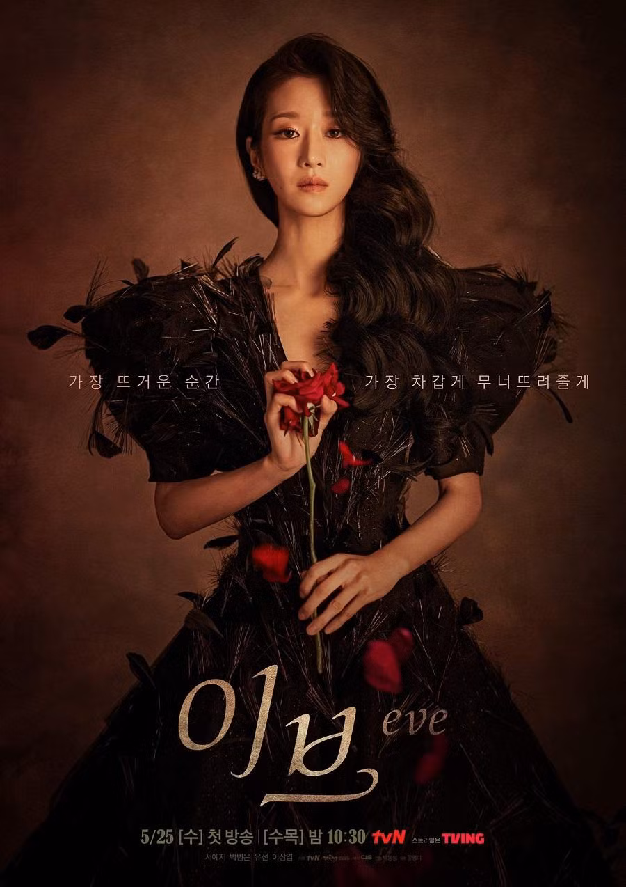 Seo Ye Ji là một ngôi sao đang lên nhưng vì bê bối đời tư mà bây giờ gặp phải nhiều sự phản đối khi trở lại với sự nghiệp diễn xuất.
