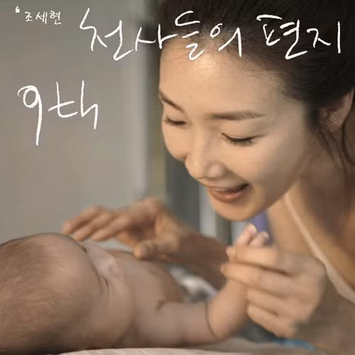 Nữ diễn viên Choi Ji Woo