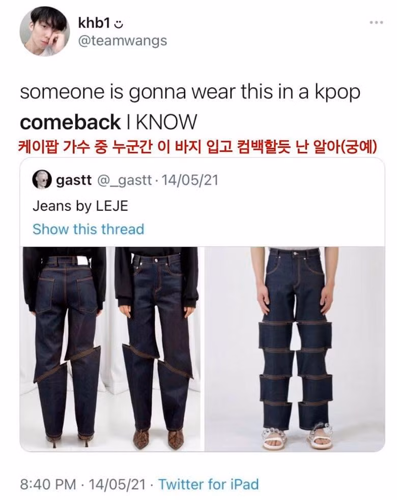 @teamwangs đưa ra lời tiên tri: “Tôi chắc chắn là sẽ có idol K-Pop mặc kiểu quần này khi comeback thôi!”. @teamwangs đưa ra lời tiên tri: “Tôi chắc chắn là sẽ có idol K-Pop mặc kiểu quần này khi comeback thôi!”.
