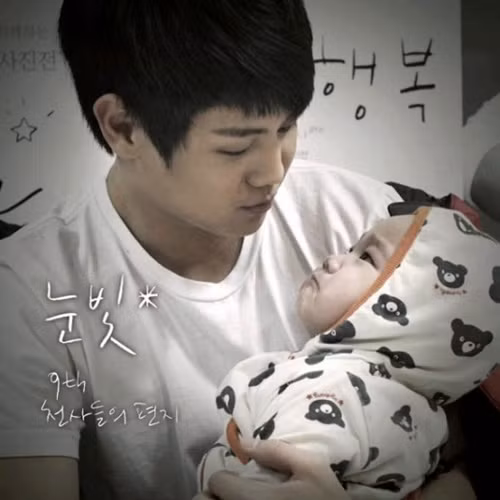 Yoseob của nhóm BEAST