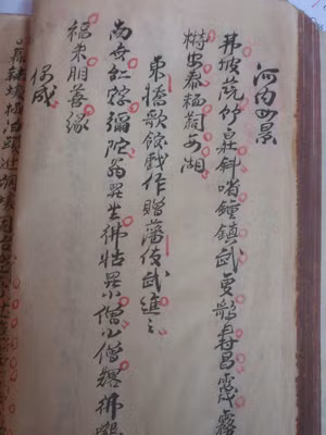 Trang có bài thơ Hà Nội tứ cảnh