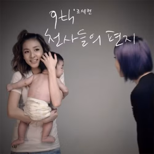 Sandara Park (nhóm 2NE1)