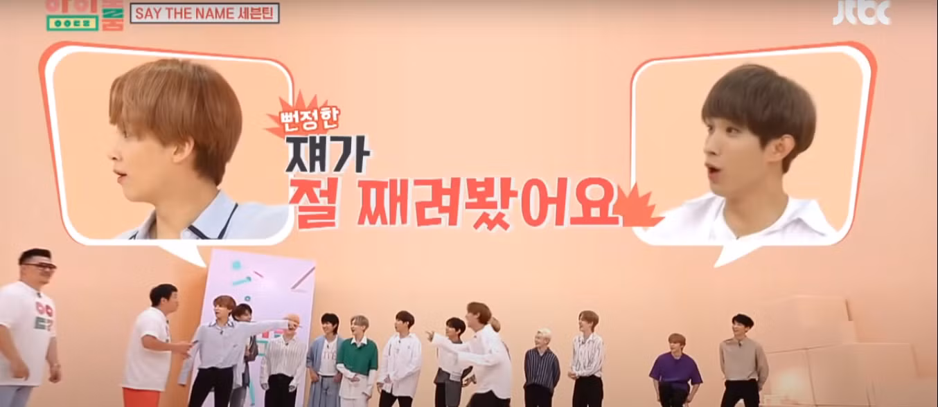 “Nạn nhân” DK ngơ ngác vì bị “lươn chúa” Jeonghan vu oan. “Nạn nhân” DK ngơ ngác vì bị “lươn chúa” Jeonghan vu oan.
