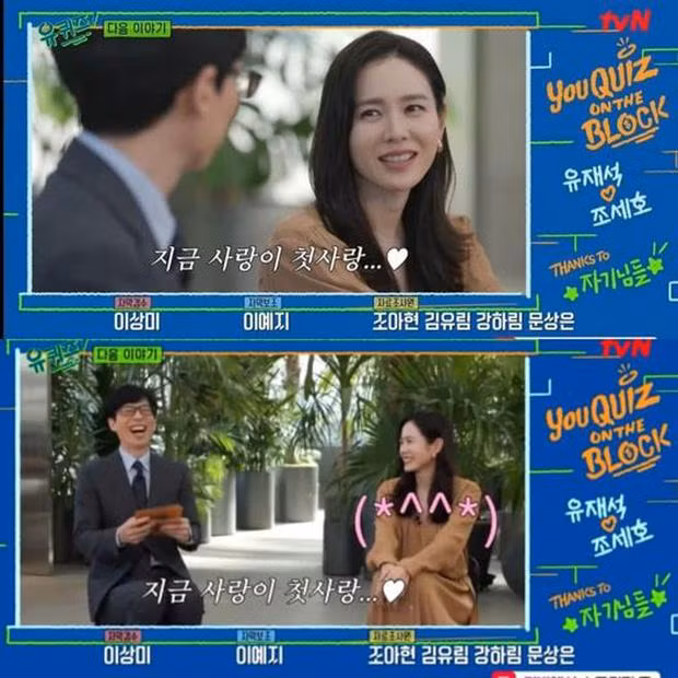 Son Ye Jin còn thẳng thắn tiết lộ trên sóng truyền hình: "Tình yêu hiện tại chính là tình đầu của em" khiến MC Yoo Jae Suk cùng khán giả phải "U là trời" vì quá bất ngờ.