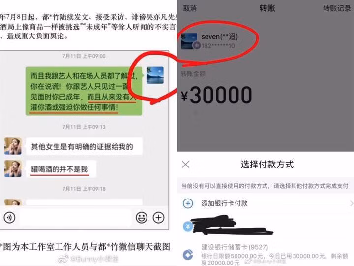 Netizen cũng phát hiện trong tấm hình bằng chứng văn phòng làm việc của Ngô Diệc Phàm cung cấp, ảnh đại diện trùng khớp với ảnh đại diện đã chuyển tiền cho Đô Mỹ Trúc. Trước đó, phía Ngô Diệc Phàm từng phủ nhận tài khoản Wechat này là giả mạo.