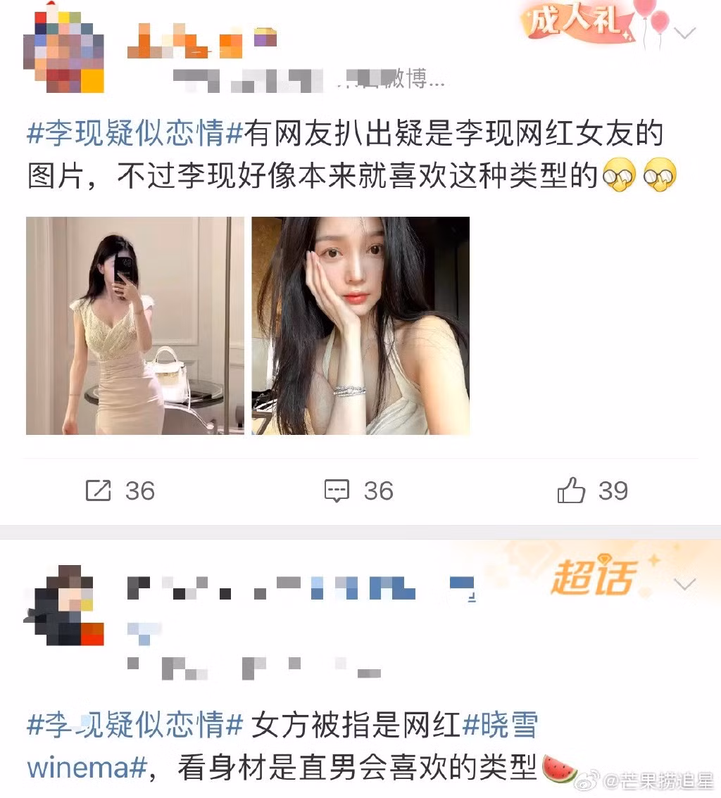 Hot girl được cho là bạn gái của Lý Hiện. Hot girl được cho là bạn gái của Lý Hiện.