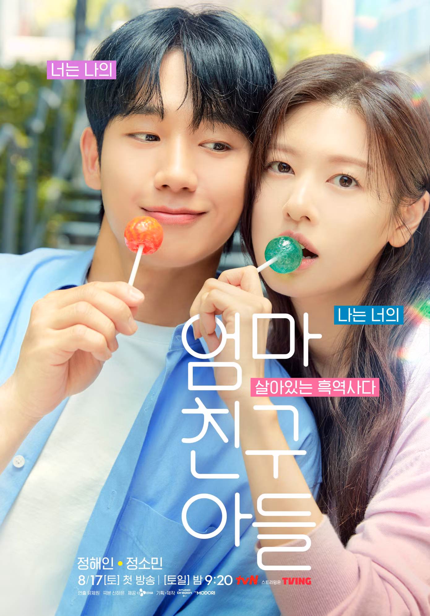Chú thích trong poster làm tăng sự tò mò của người xem về Love Next Door: "Cậu là vết đen sống trong quá khứ của tôi, tôi cũng là vết nhọ trong ký ức cậu".