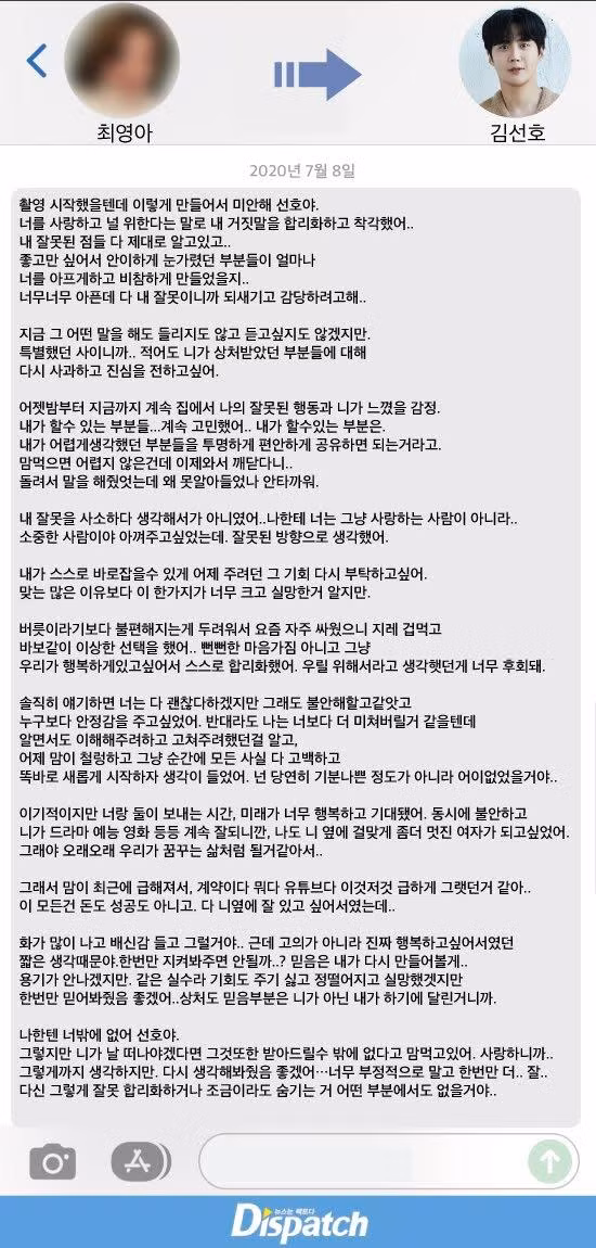 Tin nhắn của Choi Young Ah. - Nguồn: Dispatch Tin nhắn của Choi Young Ah. - Nguồn: Dispatch
