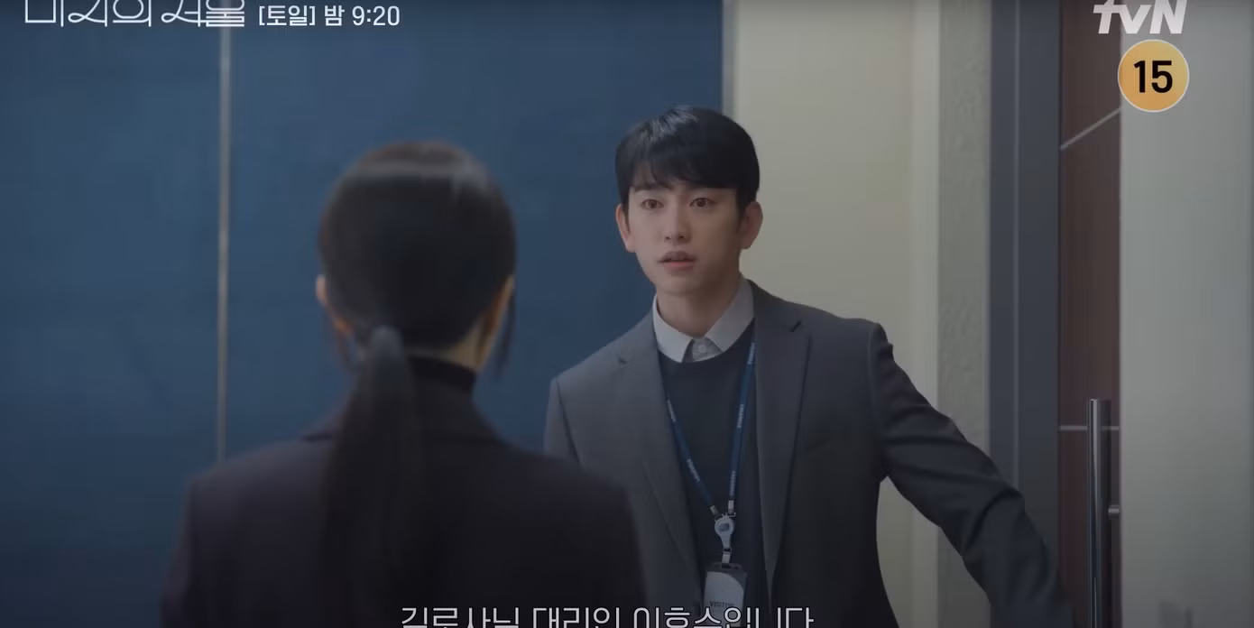 Thời Trung học, Lee Ho Su từng nhận chuẩn xác Mi Rae - Mi Ji chỉ bằng một câu chào.