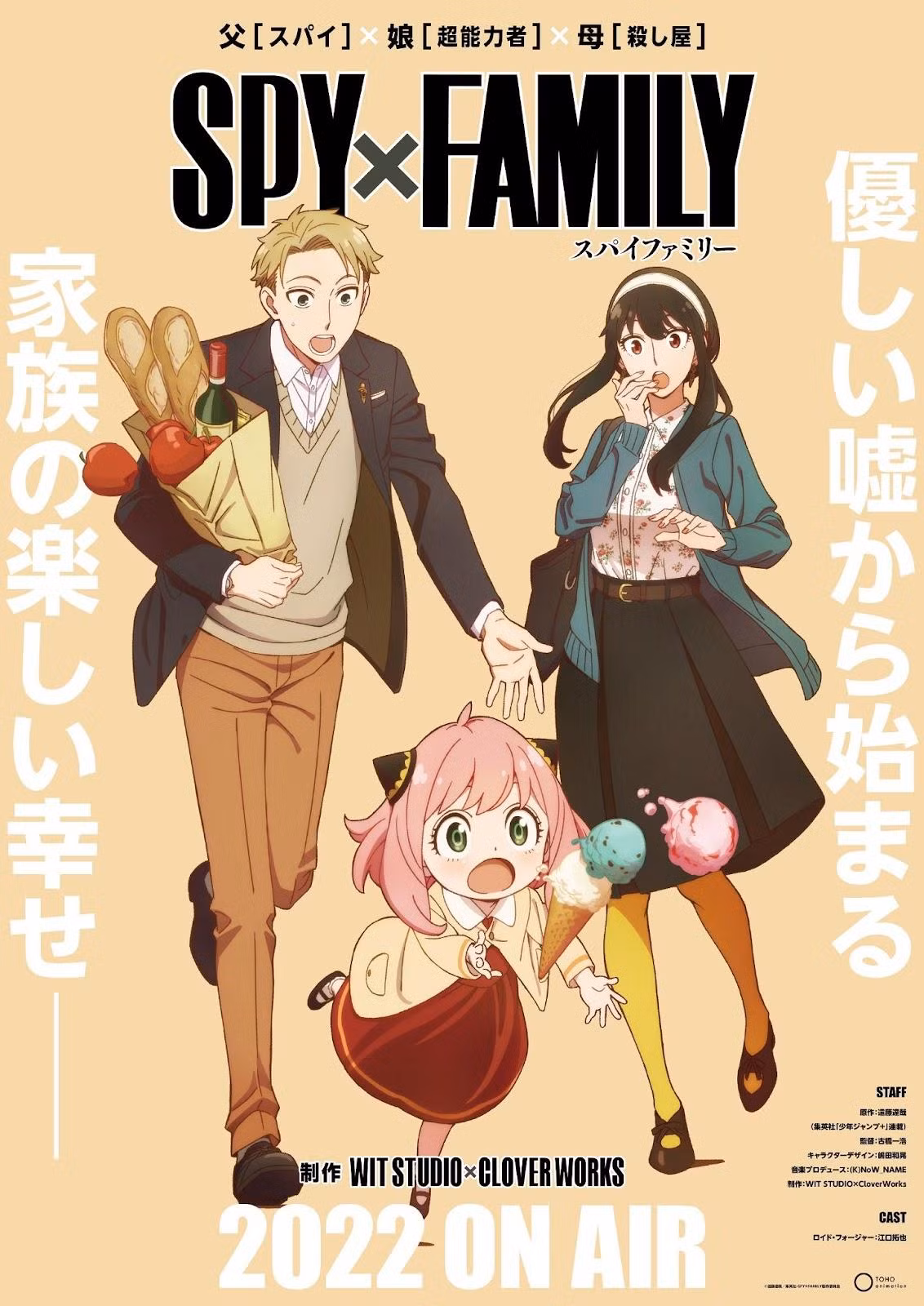 Với những thành tích vượt trội, Spy x Family xứng đáng trở thành anime chuyển thể đáng được mong chờ nhất trong năm 2022.