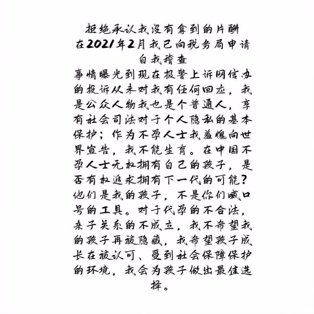 Bức ảnh bìa của Weibo Trịnh Sảng khiến nhiều người chú ý. Bức ảnh bìa của Weibo Trịnh Sảng khiến nhiều người chú ý.