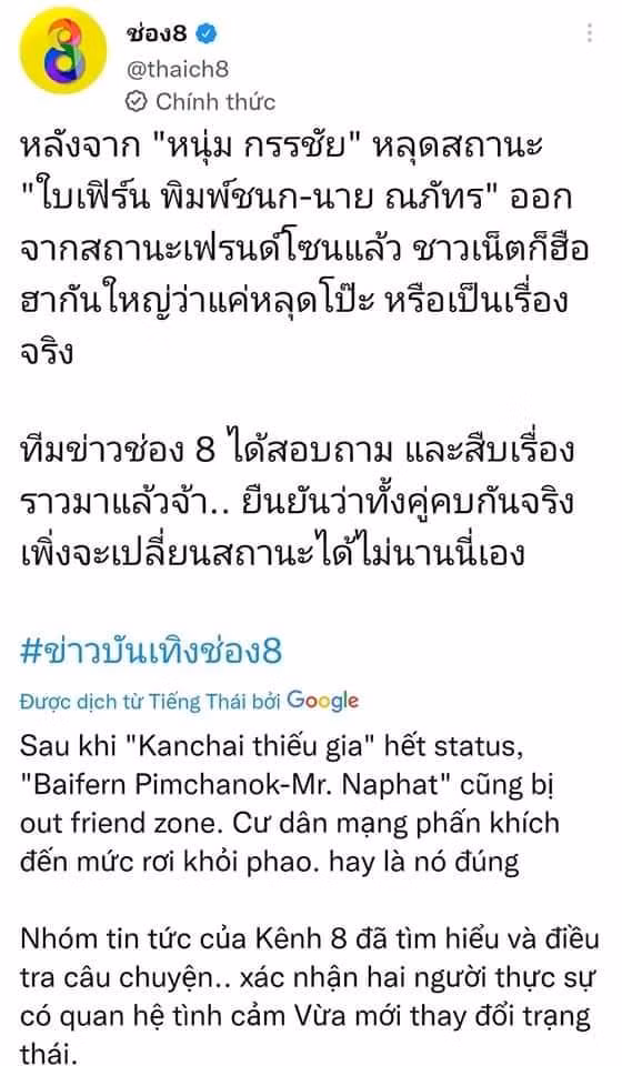 Twitter chính thức của đài CH8 lên tiếng xác nhận chuyện tình cảm của Baifern và Nine. - Ảnh: Fanpage The miracle of the day