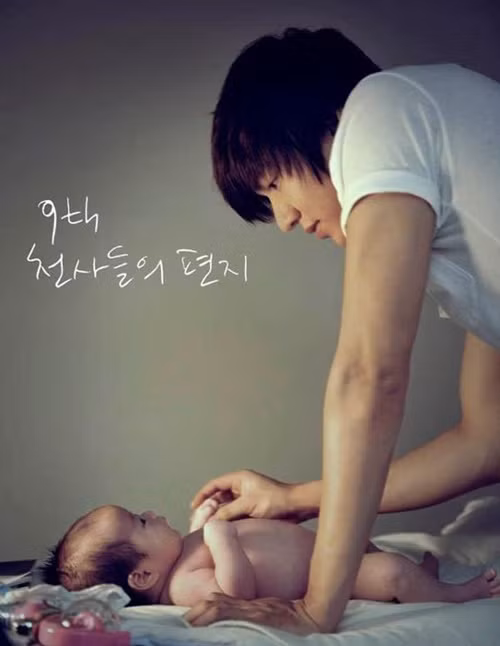 Lee Min Ho