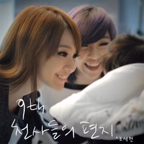 CL và Minzy (nhóm 2NE1)