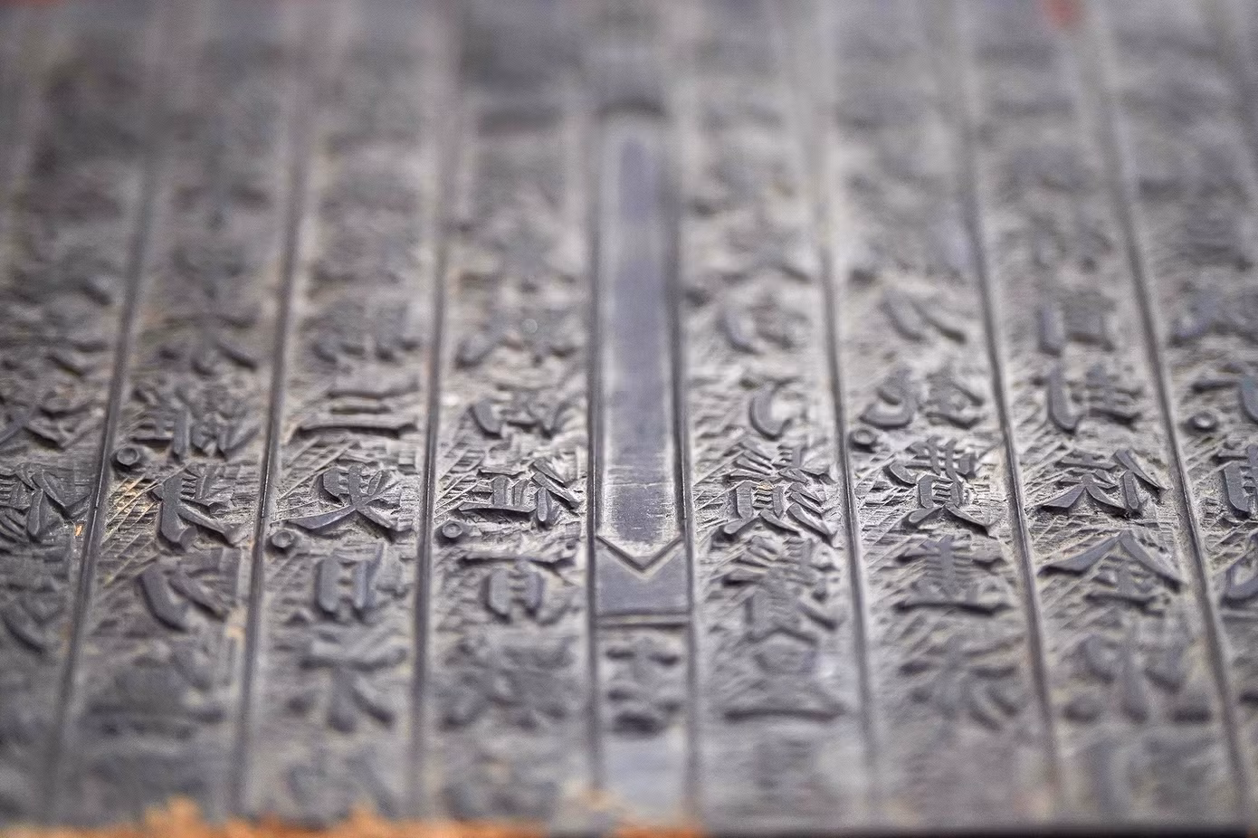 Với giá trị đặc biệt về nội dung, nghệ thuật chế tác, Mộc bản Triều Nguyễn đã được UNESCO công nhận là Di sản Tư liệu thuộc Chương trình Ký ức thế giới vào ngày 31/7/2009 và trở thành Di sản Tư liệu thế giới đầu tiên của Việt Nam.