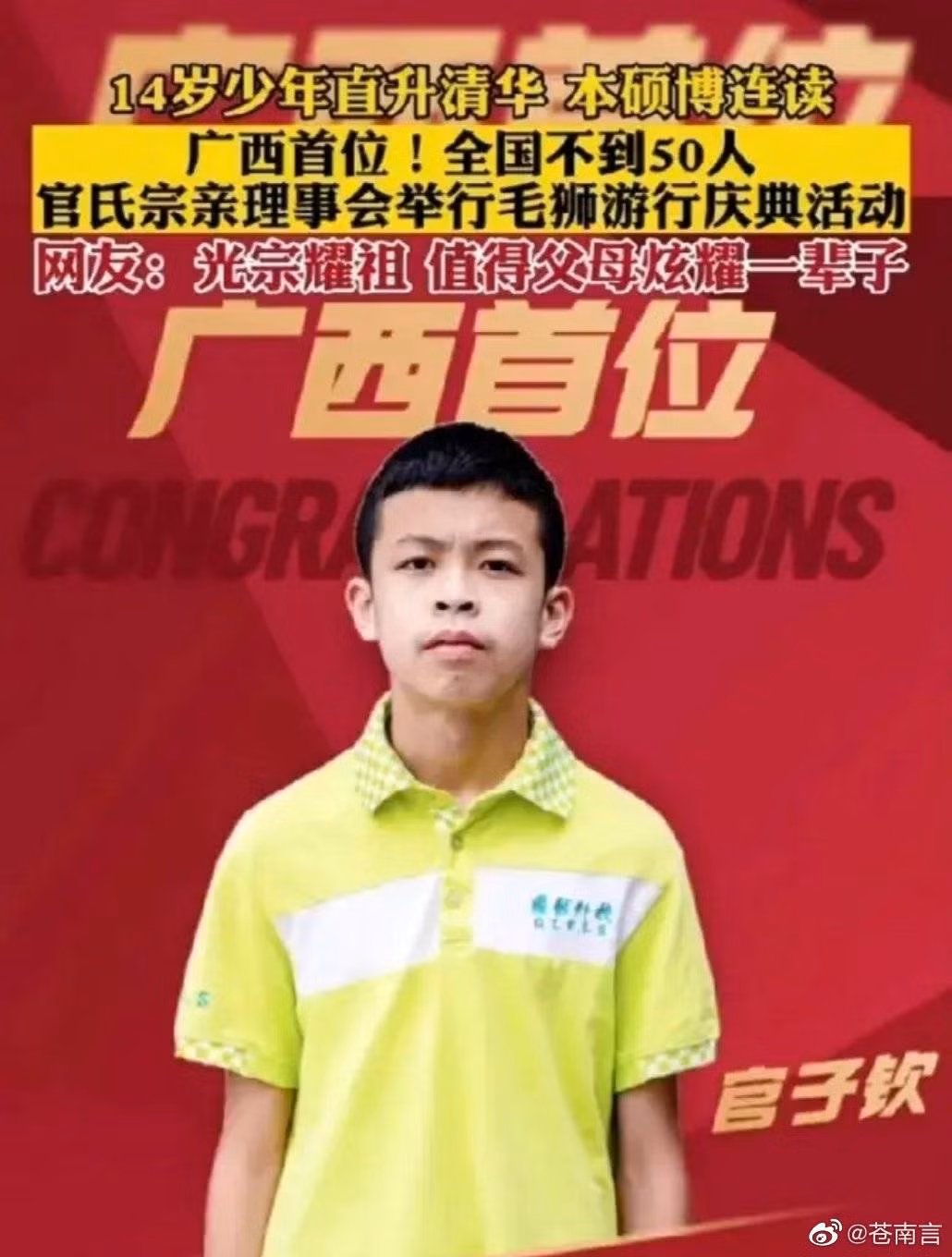 Quan Tử Khâm được kỳ vọng là nhân tài mới cho "đất nước tỷ dân". Nguồn: Weibo