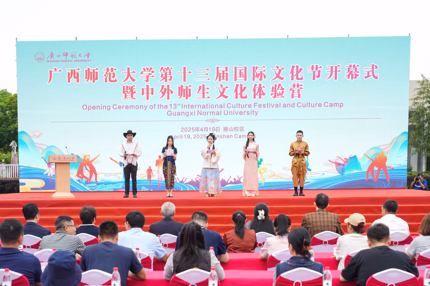 Thu Trang là MC chương trình Ngày hội văn hóa quốc tế Trường Đại học Sư phạm Quảng Tây năm 2025.
