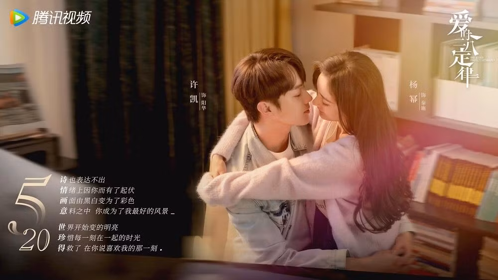 Dương Mịch và Hứa Khải. Dương Mịch và Hứa Khải.