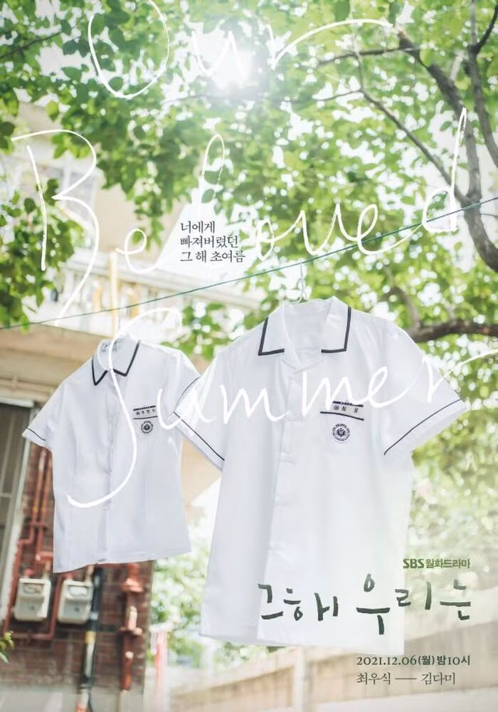Ảnh minh họa: Phim Our Beloved Summer.