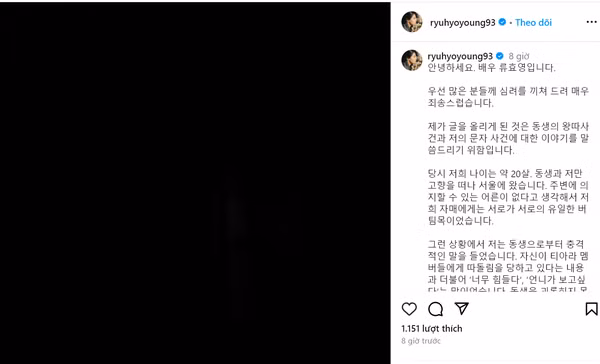 Bài đăng của Hyoyoung được đăng tải sau bài đăng của em gái không lâu. Bài đăng của Hyoyoung được đăng tải sau bài đăng của em gái không lâu.