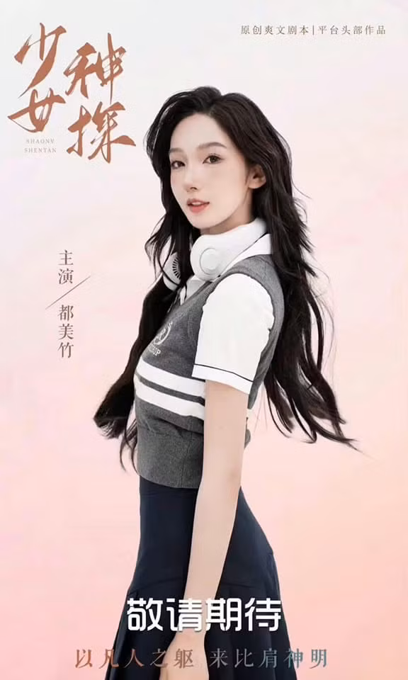 Đô Mỹ Trúc dấn thân vào showbiz sau khi khiến Ngô Diệc Phàm mất hết danh tiếng, sự nghiệp. Đô Mỹ Trúc dấn thân vào showbiz sau khi khiến Ngô Diệc Phàm mất hết danh tiếng, sự nghiệp.