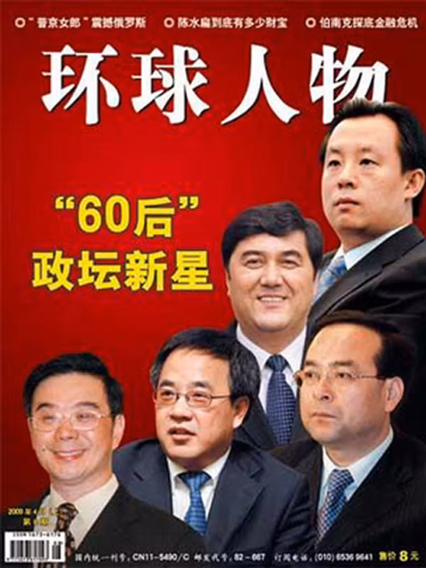 Năm gương mặt của 