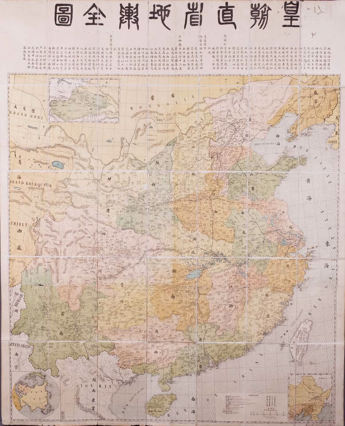 Bản đồ Trung Quốc xuất bản năm 1904 ghi rõ cực nam nước này là đảo Hải Nam, không hề bao gồm Hoàng Sa, Trường Sa